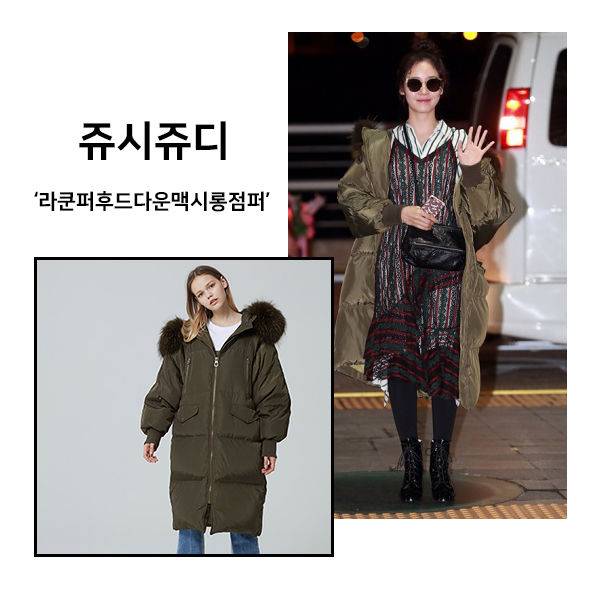 출처: 쥬시쥬디