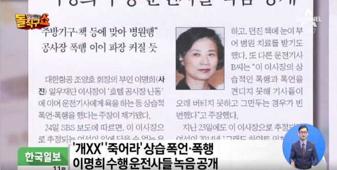 출처: 채널A, 한국일보