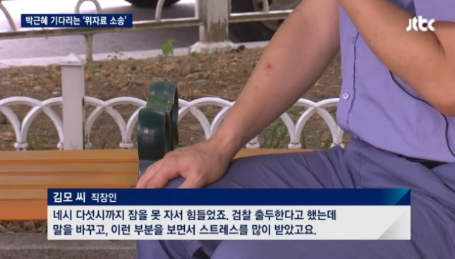 출처: JTBC 뉴스룸 화면 갈무리