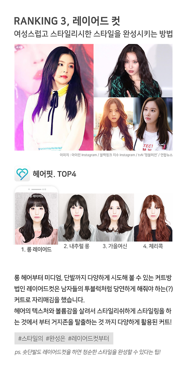 출처: 아이린 Instagram / 블랙핑크 지수 Instagram / tvN ‘명불허전’ / 연합뉴스