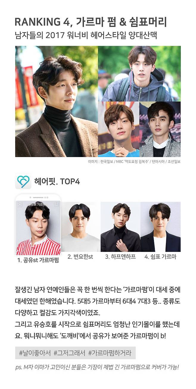 출처: 한국일보 / MBC ‘역도요정 김복주’ / 텐아시아 / 조선일보