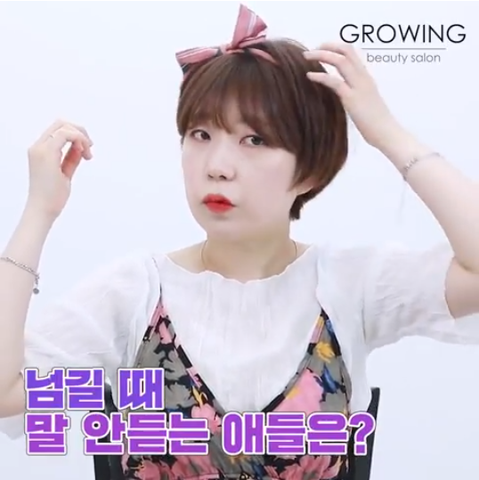 출처: 그로잉살롱