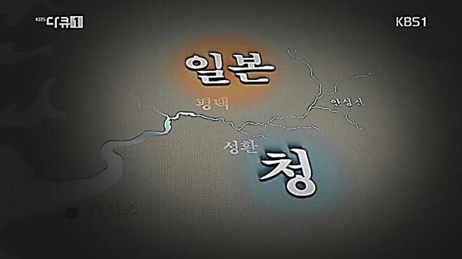 출처: KBS 다큐1 '동아시아 뒤집히다, 청일전쟁' 캡처