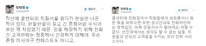 출처: 정태영 현대카드 부회장 트위터