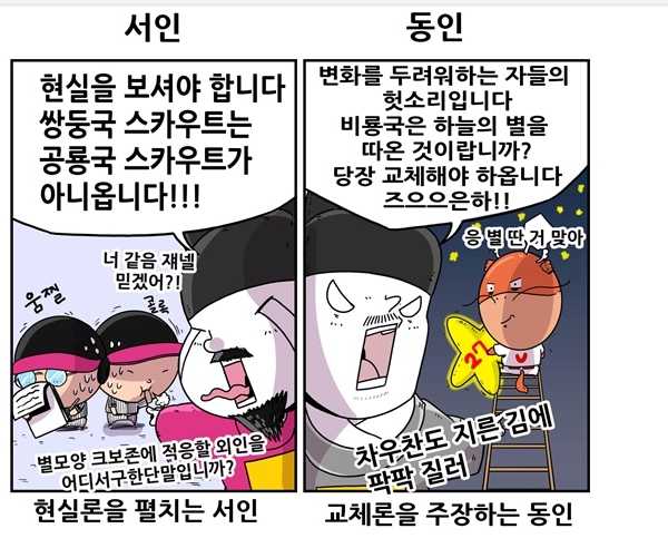 출처: [야매카툰] '히북' 논쟁, LG의 선택은?
