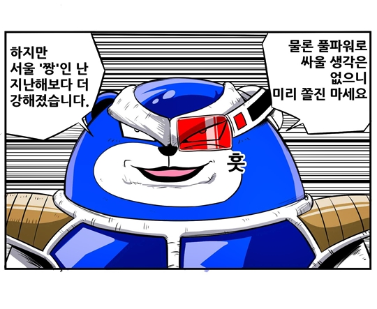 출처: [KBO 야매카툰] 서울'짱' 두산 vs 영남'통' NC