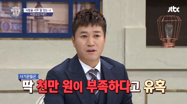 출처: JTBC 비정상회담 방송캡쳐
