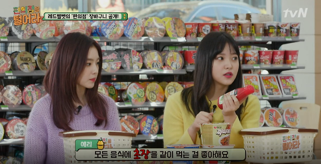 출처: tvN 편의점을 털어라 방송캡쳐