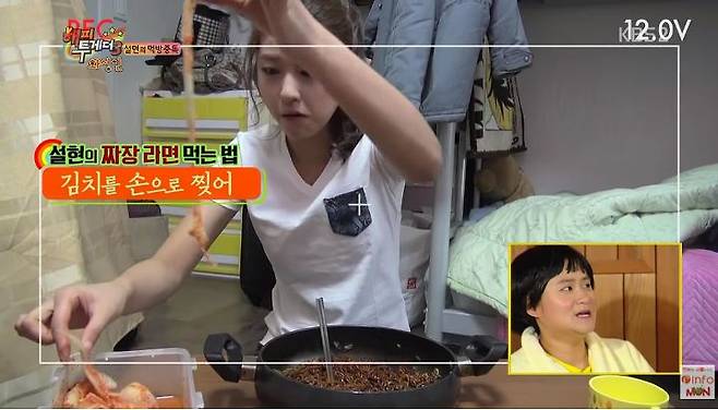 출처: KBS2 해피투게더3 방송 캡쳐