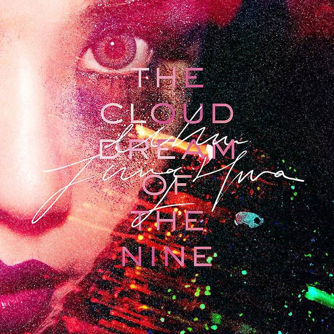 출처: 엄정화 [The Cloud Dream of the Nine]