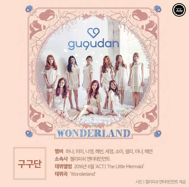 출처: 그래픽 = 이초롱