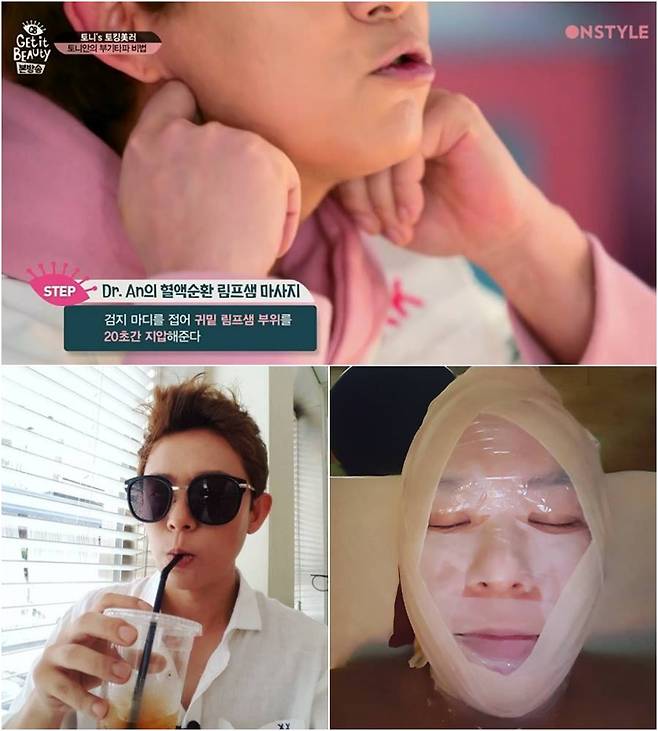 출처: 온스타일 ‘겟잇뷰티’ 캡처, 토니안 인스타그램