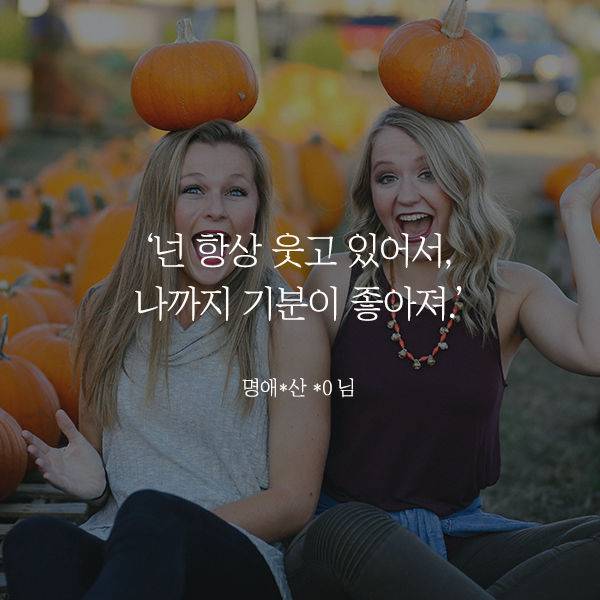 출처: 좋은생각 네이버 밴드 '오늘도 좋은생각'