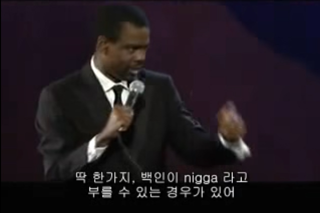 출처: The one time white ppl can say nigga