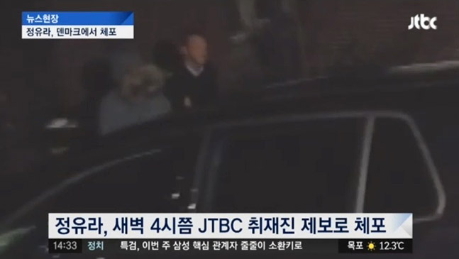 출처: JTBC
