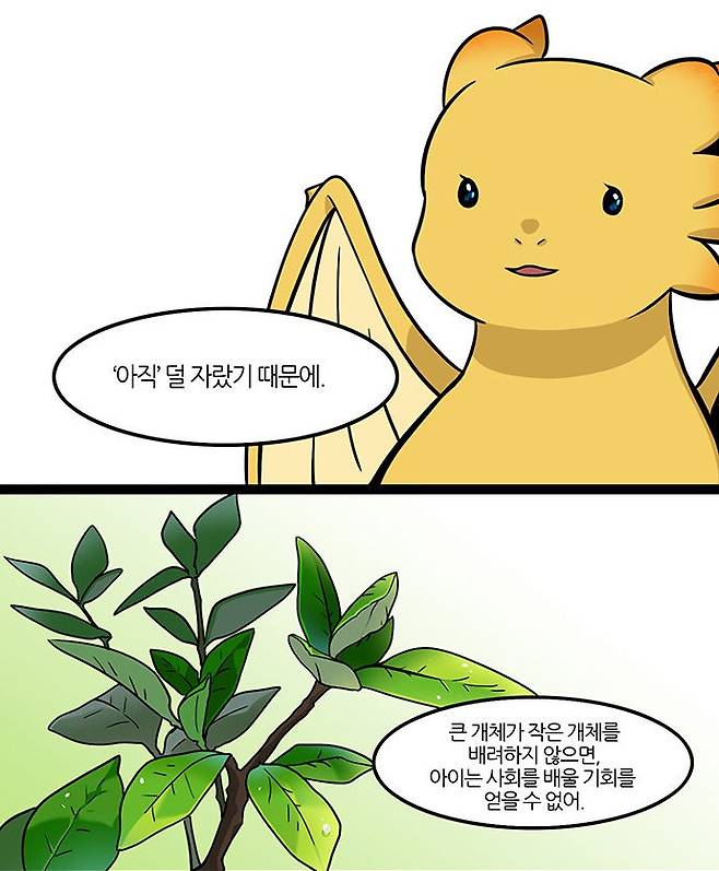 출처: 초, 〈용이산다〉, NAVER 만화