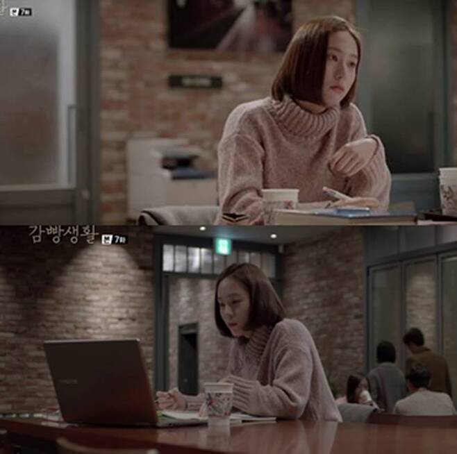 출처: tvN '슬기로운 감빵생활' 캡처