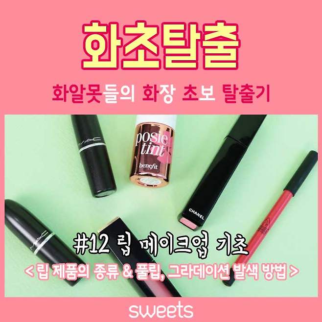 출처: 스윗츠