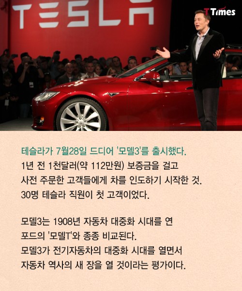 출처: Tesla.com