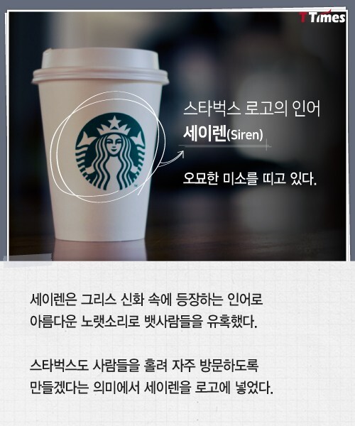 출처: Starbucks homepage