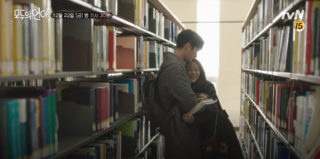 출처: tvN <모두의 연애> 캡쳐