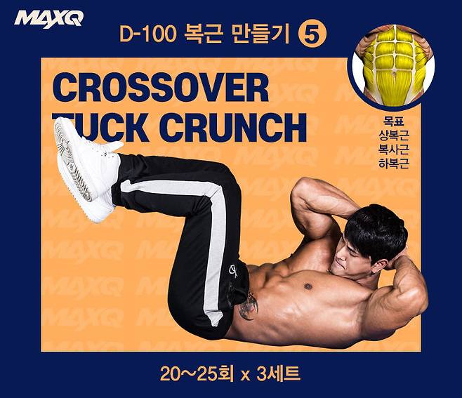 출처: <맥스큐> 2018년 1월호 www.maxq.kr