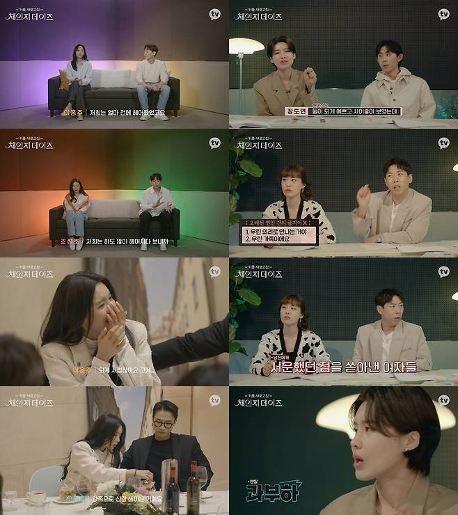 카카오TV 캡처 © 뉴스1