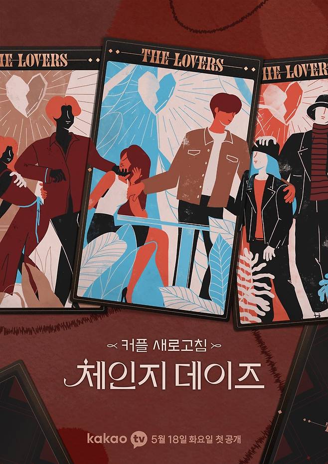 '체인지데이즈' 이재석PD / 카카오TV 제공 © 뉴스1