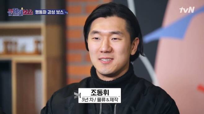 출처: tvN ‘문제적 보스‘ 화면 캡처