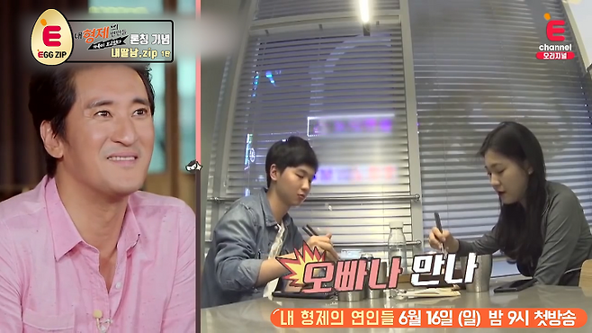 출처: 내딸남.zip #레알 현실 남매 편