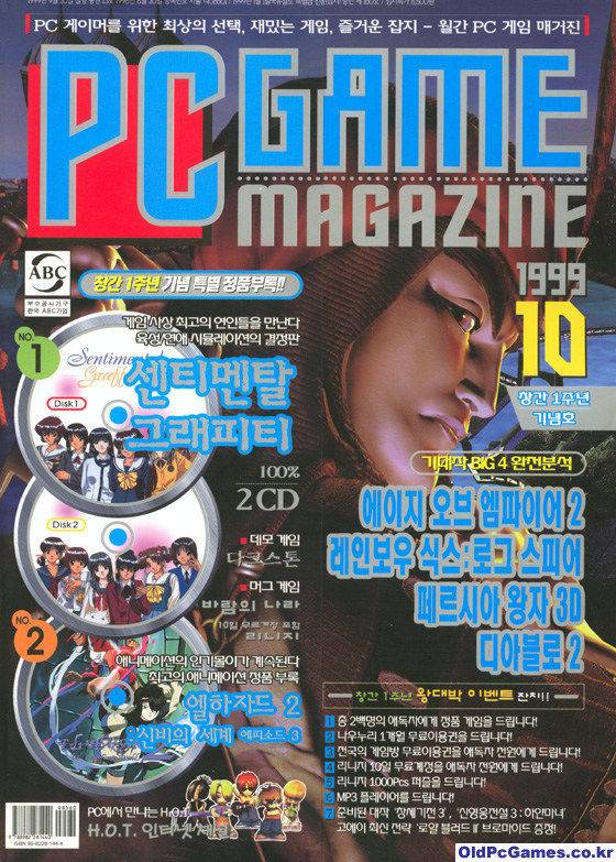 출처: 올드피시게임즈 박물관