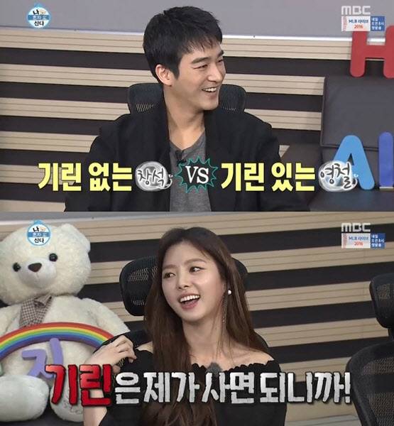 출처: MBC <나혼자산다>