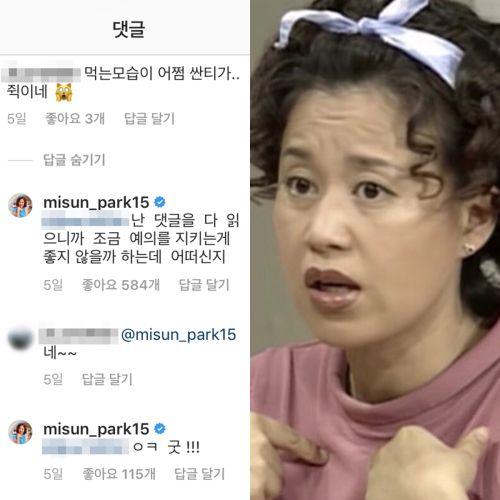 출처: 박미선 인스타그램, SBS '순풍산부인과'