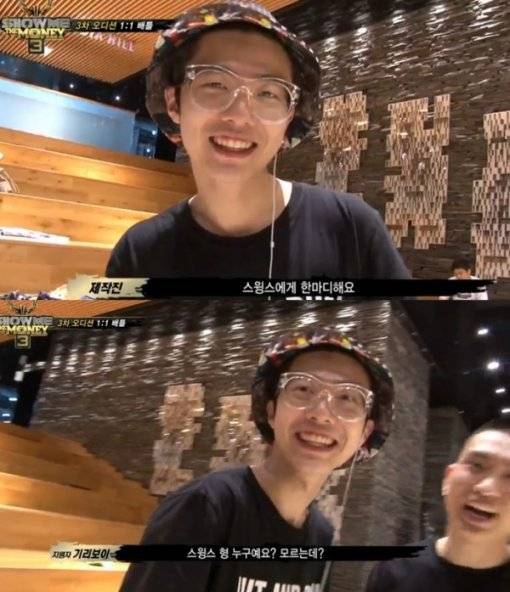 출처: M NET <Show me the money3>