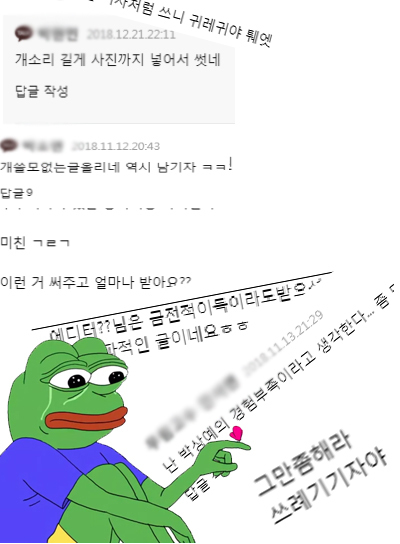 출처: 박상예의 1Boon 기사 댓글