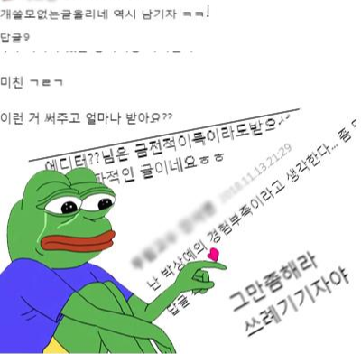 출처: 1boon 박상예 에디터 기사의 댓글