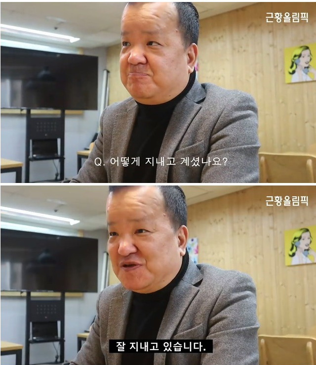 출처: 근황올림픽 유튜브 채널