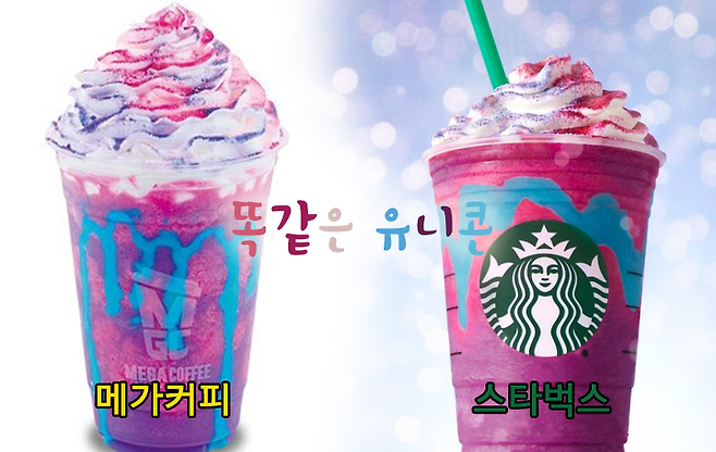 출처: 메가커피, 스타벅스