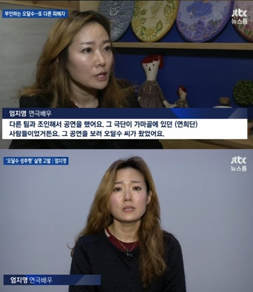 출처: JTBC 방송 캡처