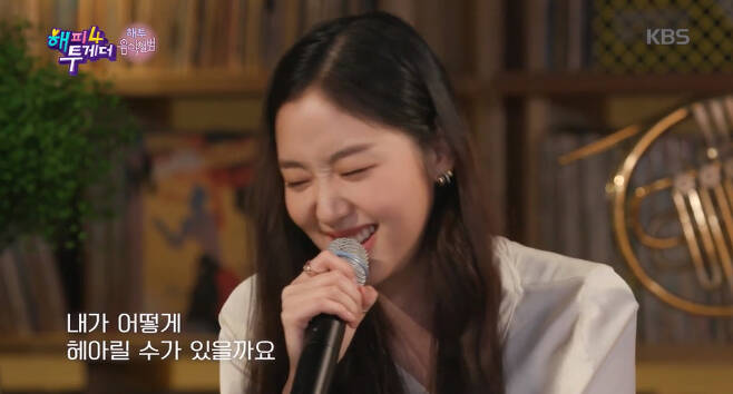 출처: KBS 2TV '해피투게더4' 화면 캡처