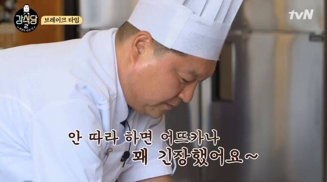 출처: tvN '강식당2' 방송화면 캡처