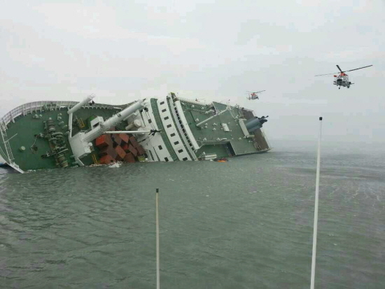 출처: 세월호침몰사고대책본부