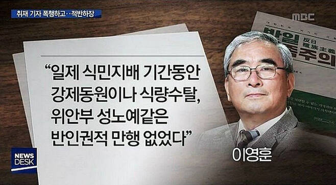 출처: MBC 뉴스 갈무리