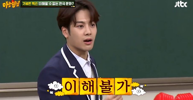 출처: JTBC <아는형님>