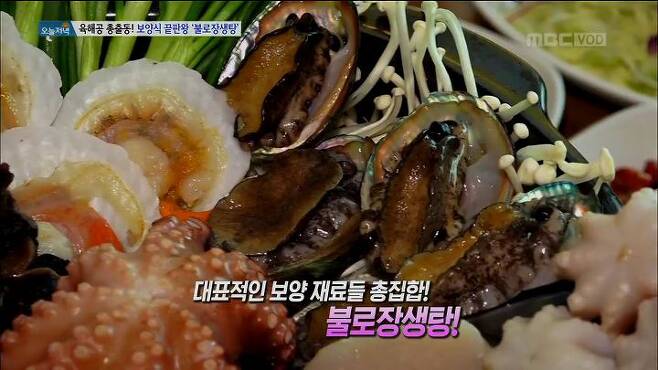 출처: MBC '생방송 오늘저녁' 방송 캡처