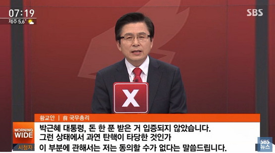 출처: SBS 뉴스 화면 캡처