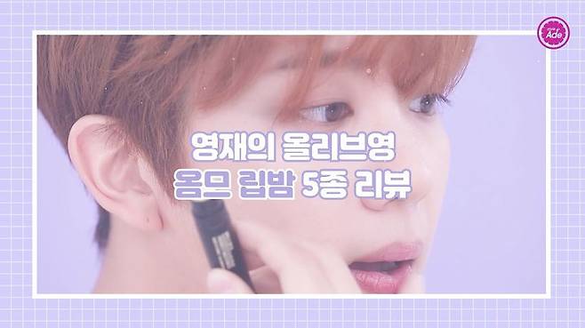 출처: 스타일에이드 영상 캡처