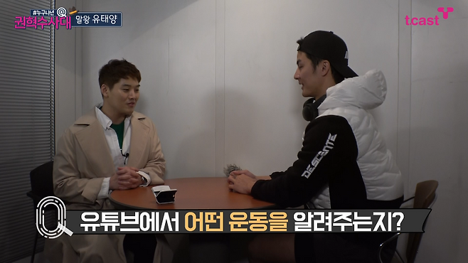 출처: 유튜브 채널 '권혁수사대' - 말왕 편