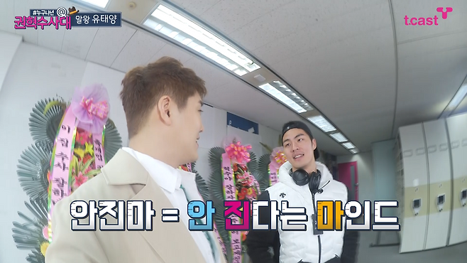 출처: 유튜브 채널 '권혁수사대' - 말왕 편