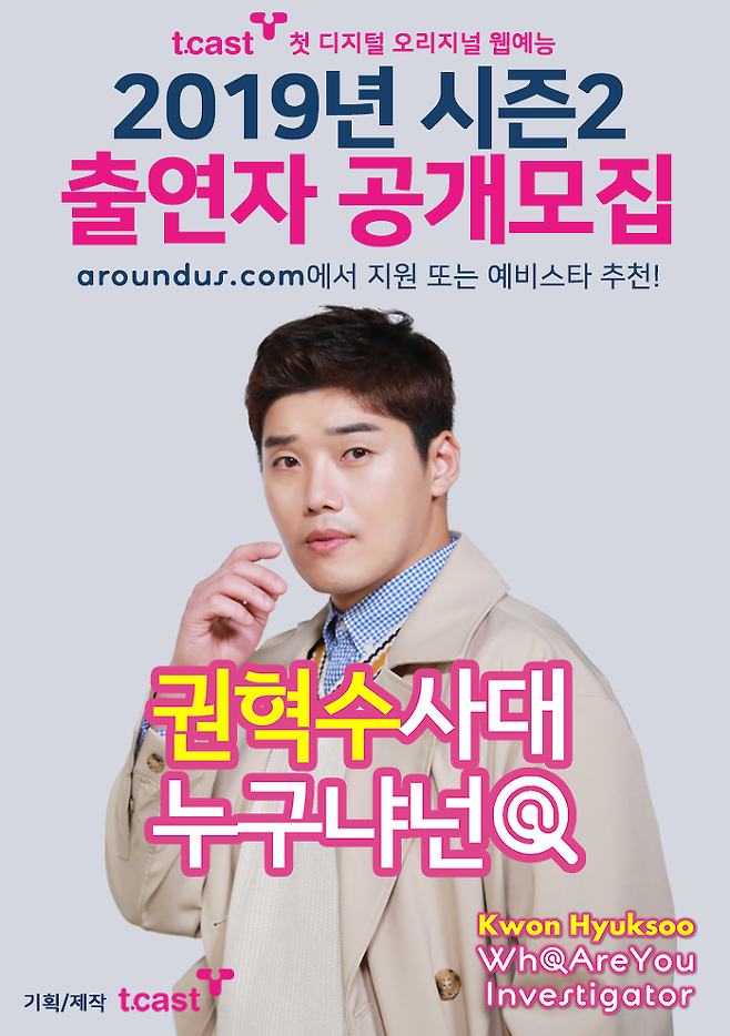 출처: 유튜브 채널 '권혁수사대'